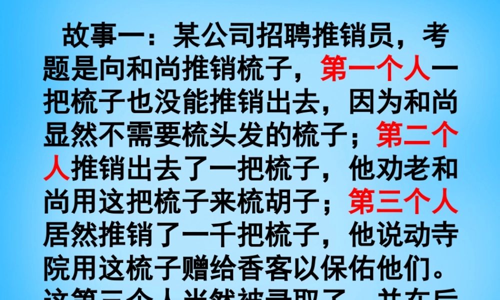 九年级语文上册 10 创造学思想录课件 苏教版 课件