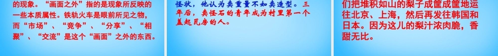 九年级语文上册 10 创造学思想录课件 苏教版 课件