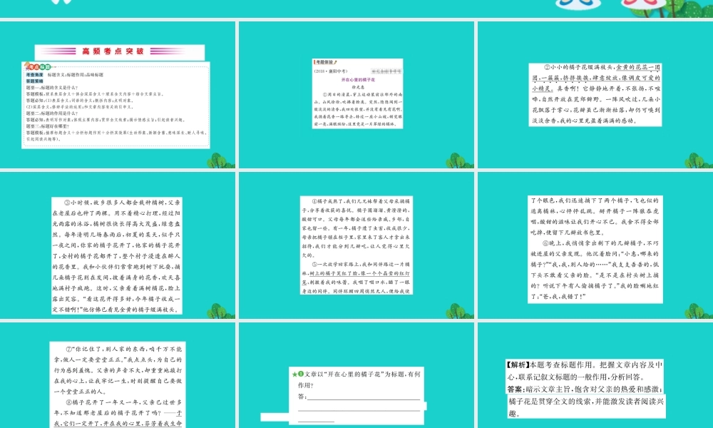 七年级语文下册 第四单元 13 叶圣陶先生二三事习题课件 新人教版 课件