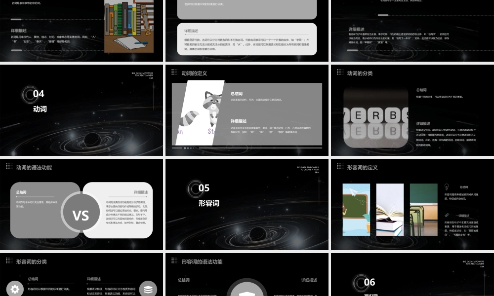 现代汉语词类(一)课件