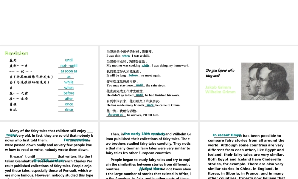 九年级英语上册 Unit7 Storytelling课件 北师大版 课件