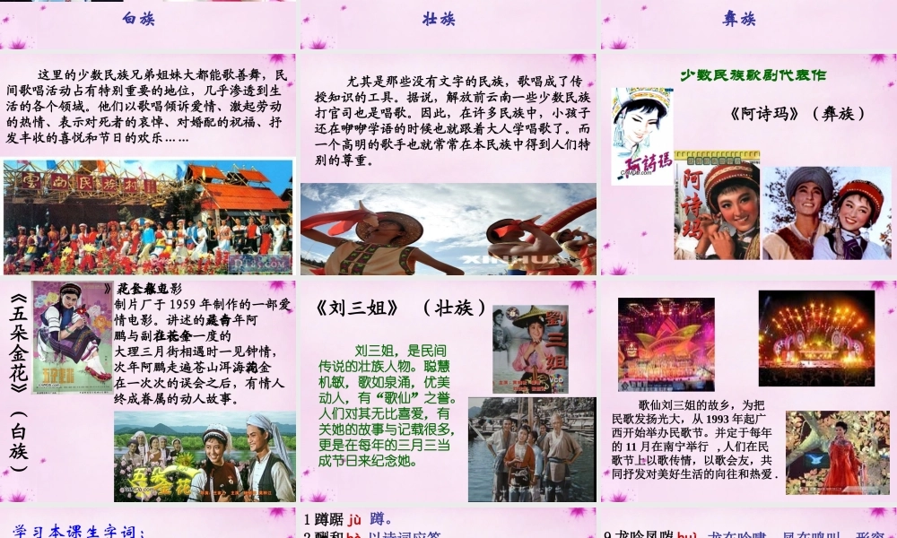 八年级语文下册 第四单元 18 吆喝教学课件 新人教版 课件