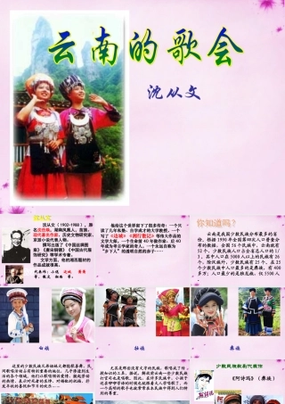 八年级语文下册 第四单元 18 吆喝教学课件 新人教版 课件