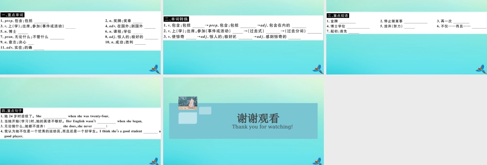 九年级英语上册 Module 3 Heroes Unit 1 She trained hard，so she became a great player later(小册子)习题课件 (新版)外研版 课件