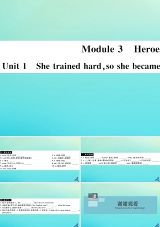 九年级英语上册 Module 3 Heroes Unit 1 She trained hard，so she became a great player later(小册子)习题课件 (新版)外研版 课件