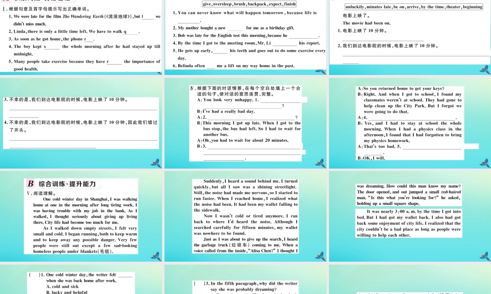 九年级英语全册 Unit 12 Life is full of the unexpected(第1课时)习题课件 (新版)人教新目标版 课件