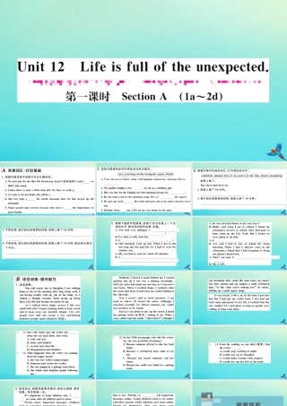 九年级英语全册 Unit 12 Life is full of the unexpected(第1课时)习题课件 (新版)人教新目标版 课件