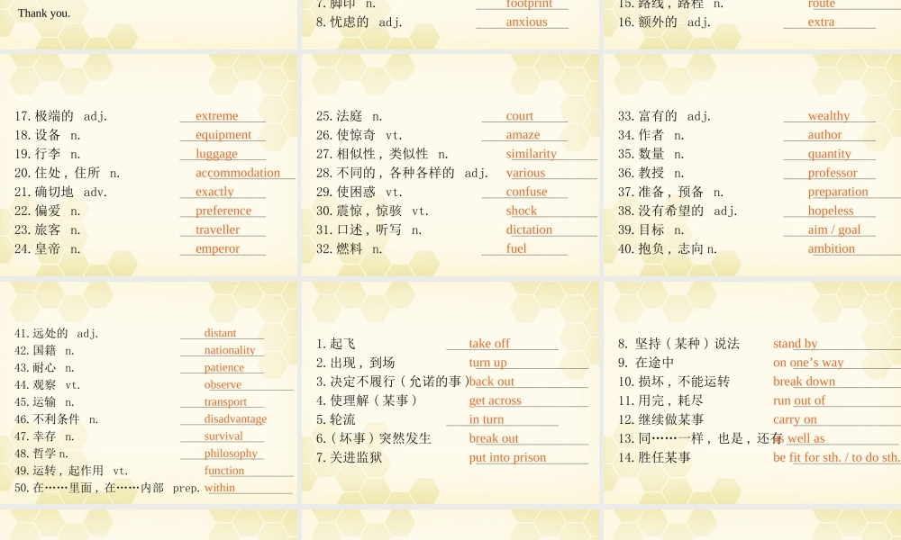 广东省高三英语第一轮总复习 Module3 Unit8 Adventure(1)课件 北师大版 新课标 课件