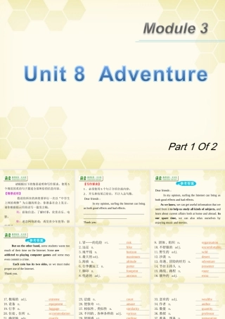 广东省高三英语第一轮总复习 Module3 Unit8 Adventure(1)课件 北师大版 新课标 课件