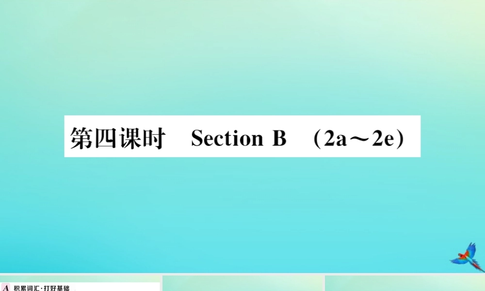 九年级英语全册 Unit 11 Sad movies make me cry(第4课时)习题课件 (新版)人教新目标版 课件