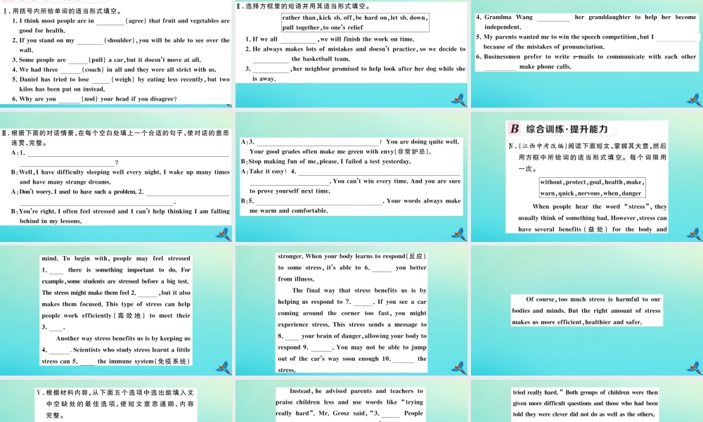 九年级英语全册 Unit 11 Sad movies make me cry(第4课时)习题课件 (新版)人教新目标版 课件