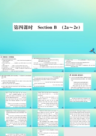 九年级英语全册 Unit 11 Sad movies make me cry(第4课时)习题课件 (新版)人教新目标版 课件
