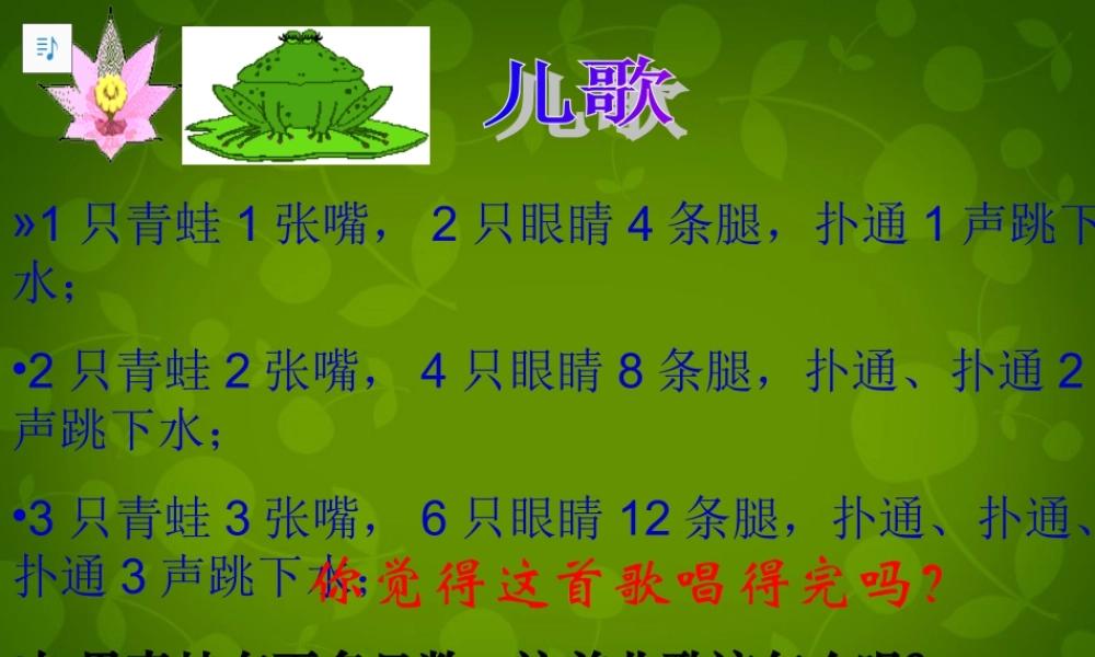 中学七年级数学上册 4.1 用字母表示数课件 (新版)浙教版 课件