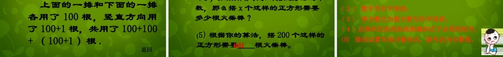中学七年级数学上册 4.1 用字母表示数课件 (新版)浙教版 课件