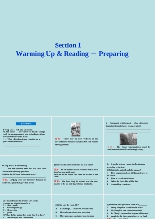 广东省惠州市高二英语(Unit 3 Life in the Future：Warming Up & Reading　)学案