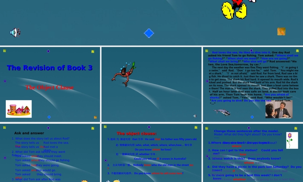 初中英语(宾语从句)复习课件 人教新目标版 课件