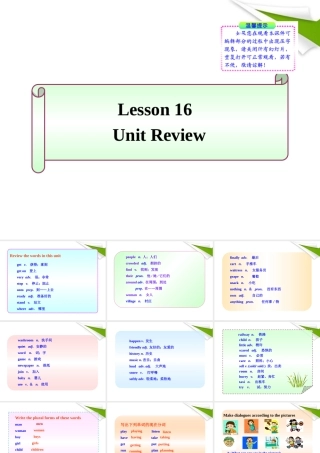 七年级英语下册 Lesson 16(Unit Review)同步授课课件 冀教版 课件
