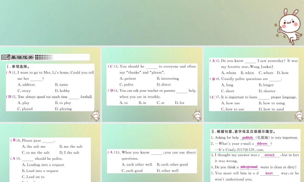 九年级英语全册 Unit 3 Could you please tell me where the restrooms are Section B(2a 2d)课时检测课件 (新版)人教新目标版 课件