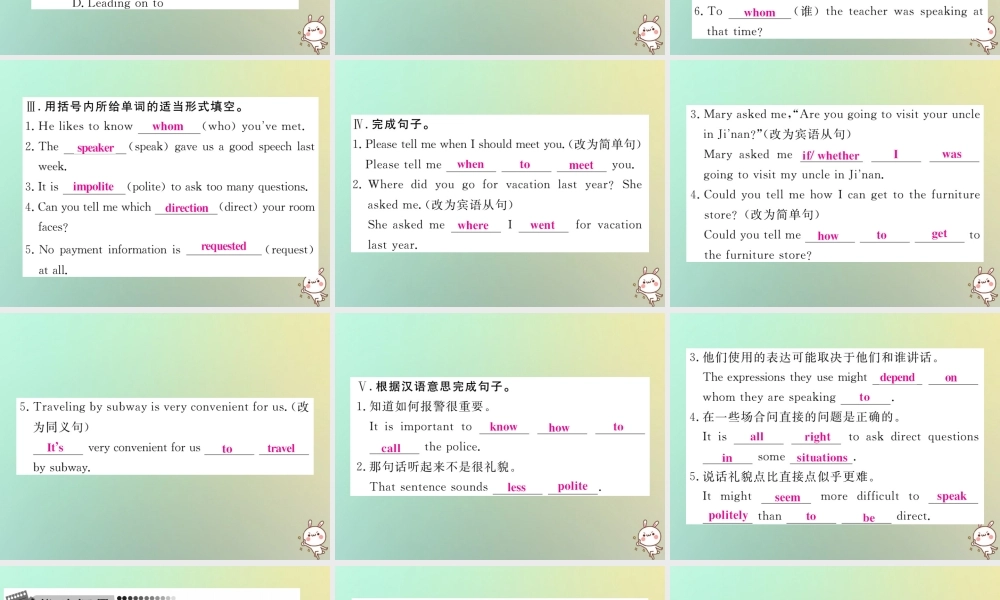 九年级英语全册 Unit 3 Could you please tell me where the restrooms are Section B(2a 2d)课时检测课件 (新版)人教新目标版 课件