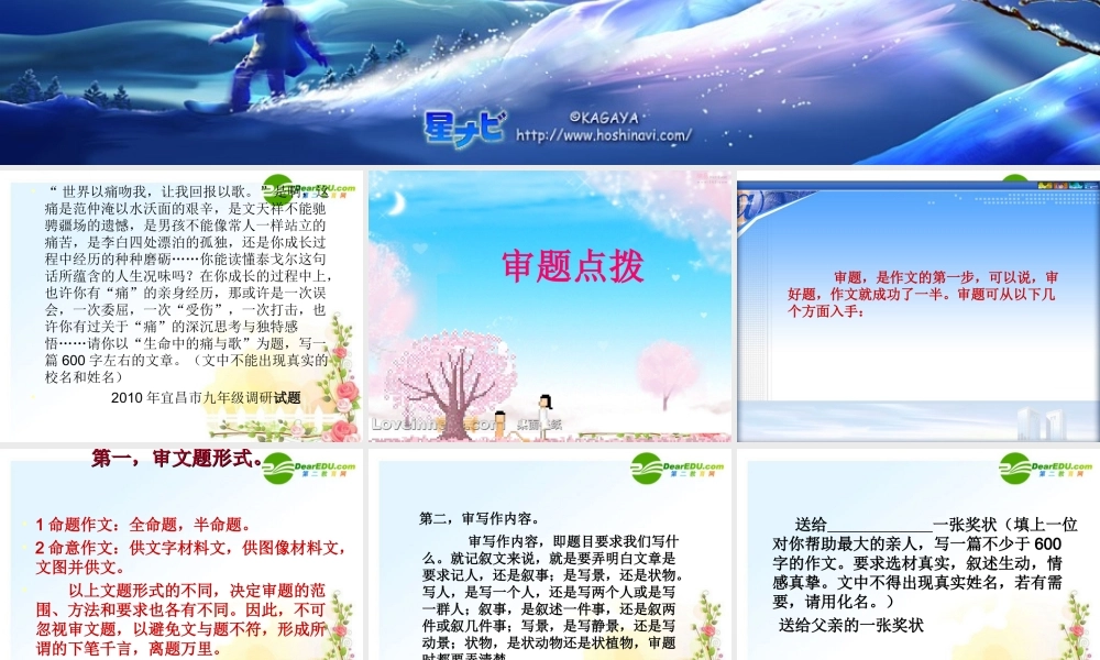 七年级语文上册 记叙文写作课件 新人教版 课件