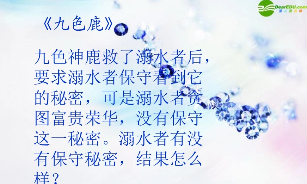 八年级政治上册 第九课生活中的承诺课件 苏教版 课件