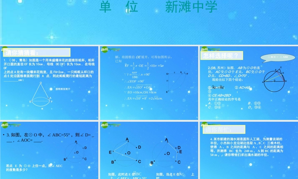 中考数学专题探究课件 第五讲 图形的认识(二) 课件