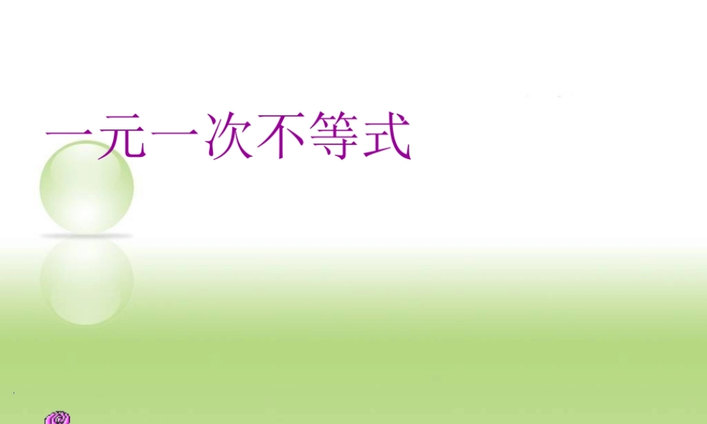 八年级数学一元一次不等式课件2 浙教版 课件