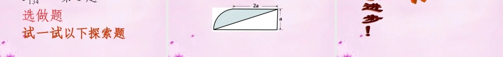 七年级数学下册 11.3单项式乘法课件 (新版)青岛版 课件