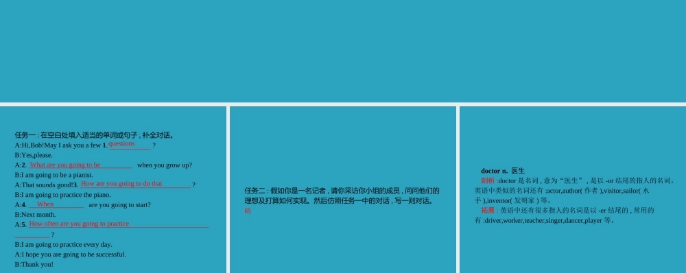 八年级英语上册 Unit 6 I m going to study computer science Self Check课件 (新版)人教新目标版 课件