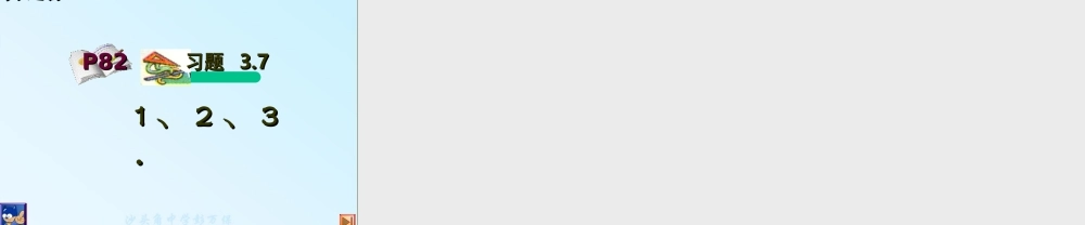 八年级数学分式方程课件2鲁教版 课件