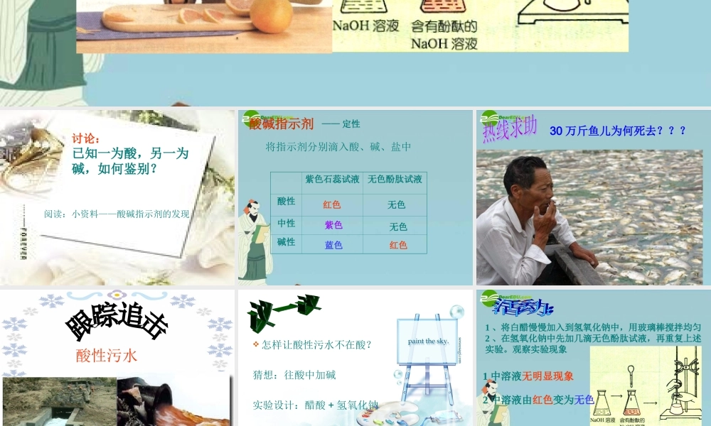 八年级科学上册 5.5化合、分解中与和反应 华东师大版 课件