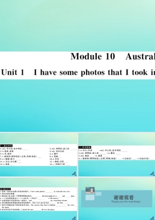 九年级英语上册 Module 10 Australia Unit 1 I have some photos that I took in Australia last year(小册子)习题课件 (新版)外研版 课件