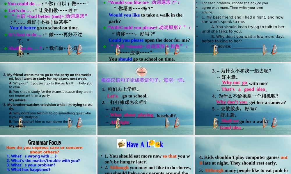 八年级英语下册 Unit 4 Why don t you talk to your parents(第3课时)课件2 (新版)人教新目标版 课件