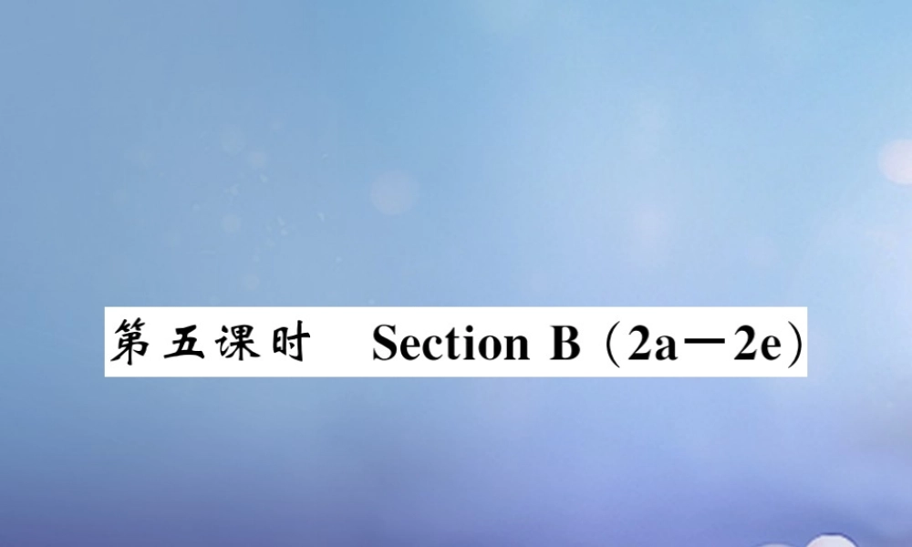 九年级英语全册 Unit 9 I like music that I can dance to(第5课时)课件 (新版)人教新目标版 课件