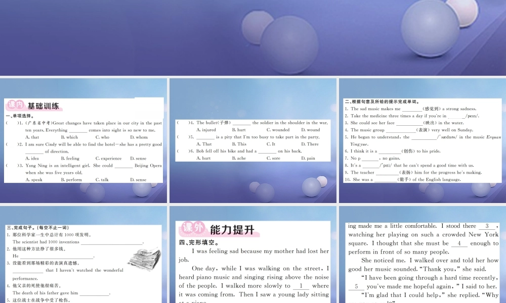 九年级英语全册 Unit 9 I like music that I can dance to(第5课时)课件 (新版)人教新目标版 课件