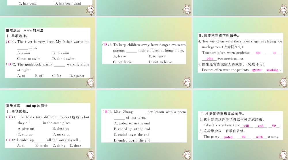 九年级英语全册 Unit 2 I think that mooncakes are delicious单元重难点题组小专题课件 (新版)人教新目标版 课件