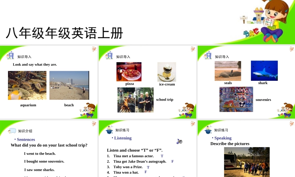 八年级英语上册 Unit 8 How was you school trip(一)课件 人教新目标版 课件