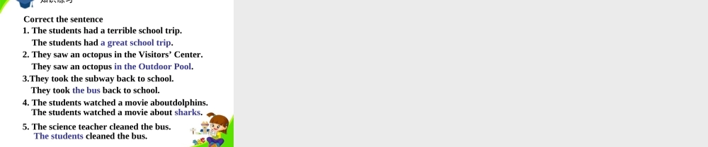 八年级英语上册 Unit 8 How was you school trip(一)课件 人教新目标版 课件