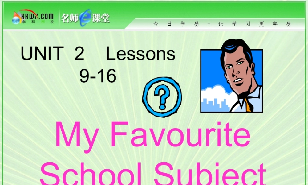 八年级英语Lessons9-16课件 冀教版 课件