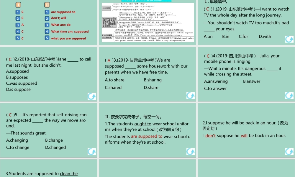 九年级英语全册 Unit 10 You re supposed to shake hands单元语法专项作业课件 (新版)人教新目标版 课件