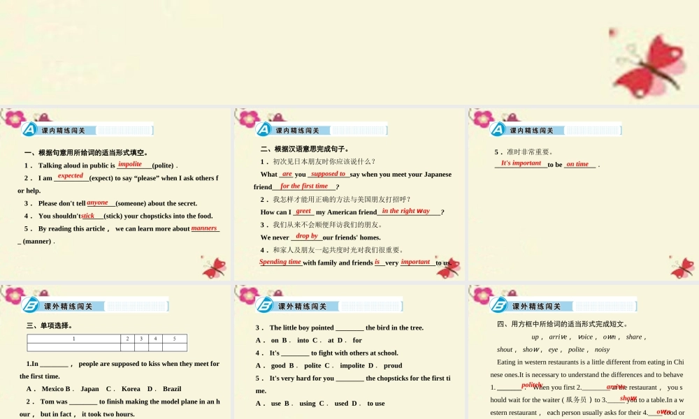 九年级英语全册 Unit 10 You re supposed to shake hands Section B(1a 1d)课件 (新版)人教新目标版 课件