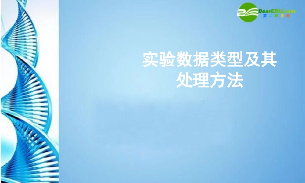 八年级生物 第一学期(试验本)第2章第二节 神经系统观察非条件反射课件 上海版 课件