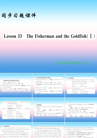 九年级英语上册 Unit 6 Movies and Theater Lesson 33 The Fisherman and the GoldfishⅠ习题课件 (新版)冀教版 课件
