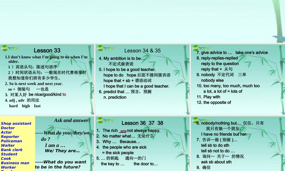 八年级英语上册 第五单元课件 冀教版 课件