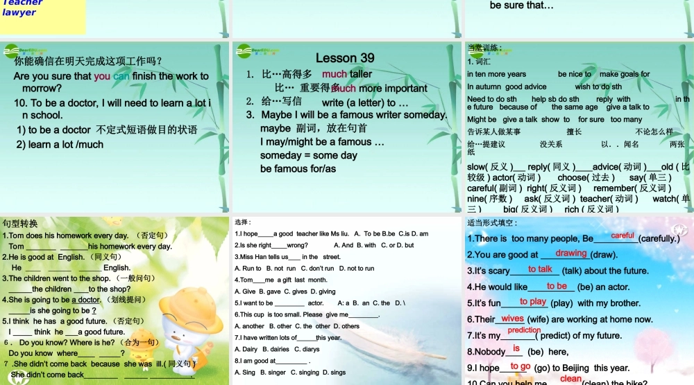 八年级英语上册 第五单元课件 冀教版 课件