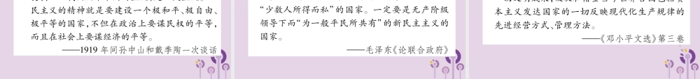 中考历史总复习 第二编 热点专题速查篇 专题10 中外历史上的重要历史人物(精练)课件