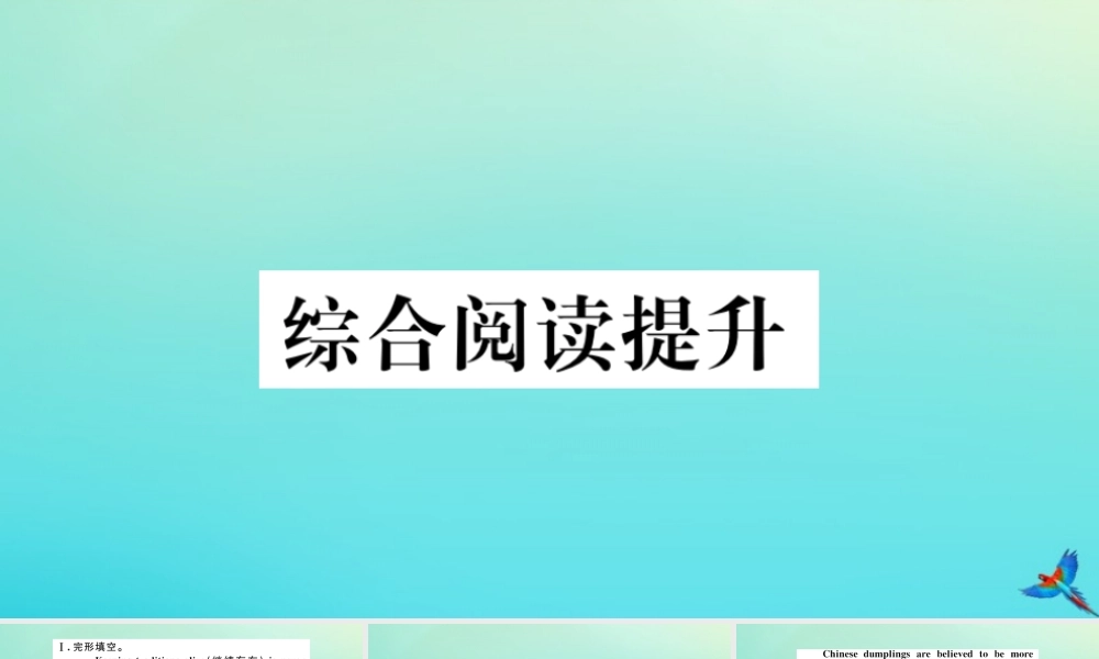 九年级英语全册 Unit 5 What are the shirts made of综合阅读提升习题课件 (新版)人教新目标版 课件