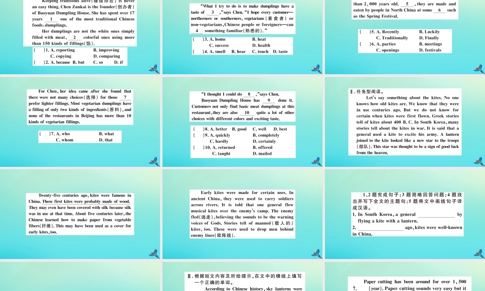 九年级英语全册 Unit 5 What are the shirts made of综合阅读提升习题课件 (新版)人教新目标版 课件