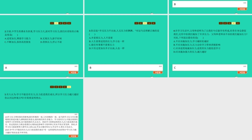 九年级政治全册 第五单元 迎接挑战 设计未来 第一节 走向新起点 第1框 我学习 我快乐课件 湘教版 课件