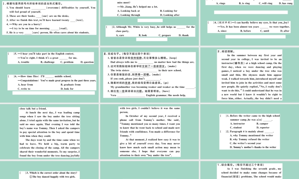 九年级英语全册 Unit 14 I remember meeting all of you in Grade 7(第2课时)作业课件 (新版)人教新目标版 课件